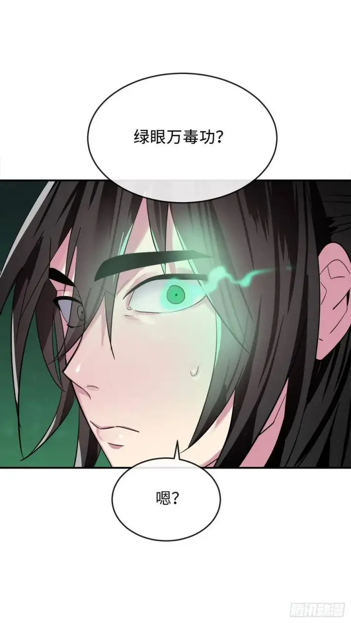 《废柴重生之我要当大佬》154.劝降毒族图15