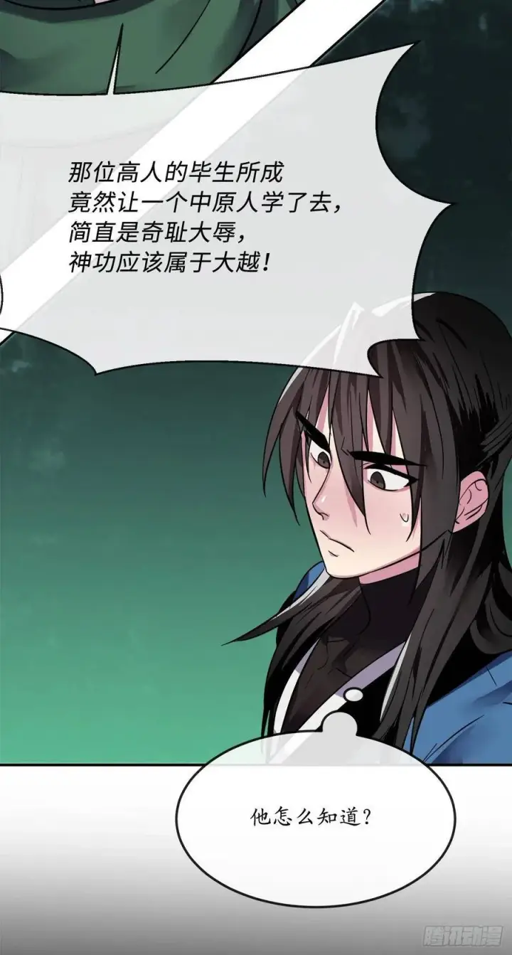 《废柴重生之我要当大佬》154.劝降毒族图18
