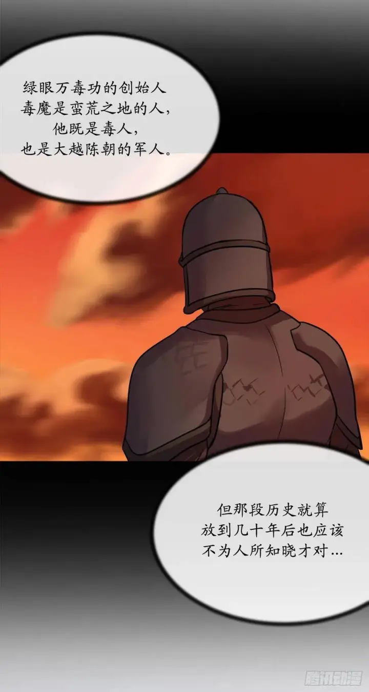 《废柴重生之我要当大佬》154.劝降毒族图19