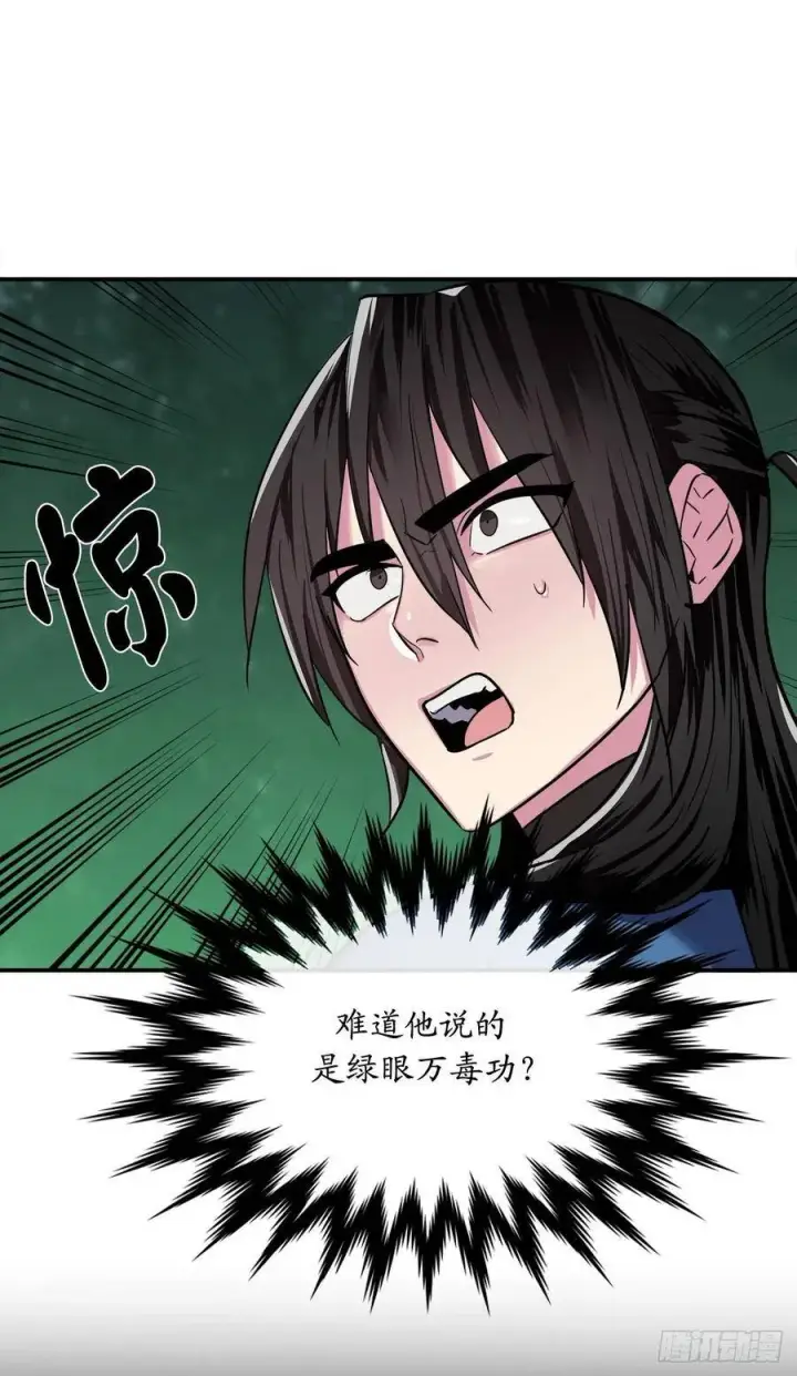 《废柴重生之我要当大佬》154.劝降毒族图27
