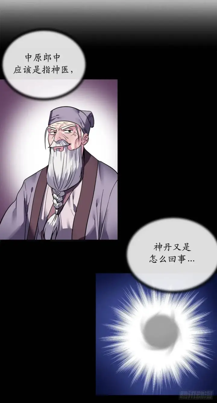 《废柴重生之我要当大佬》154.劝降毒族图28