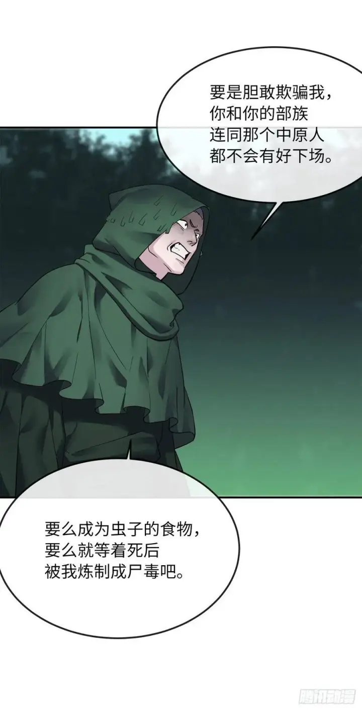 《废柴重生之我要当大佬》154.劝降毒族图34