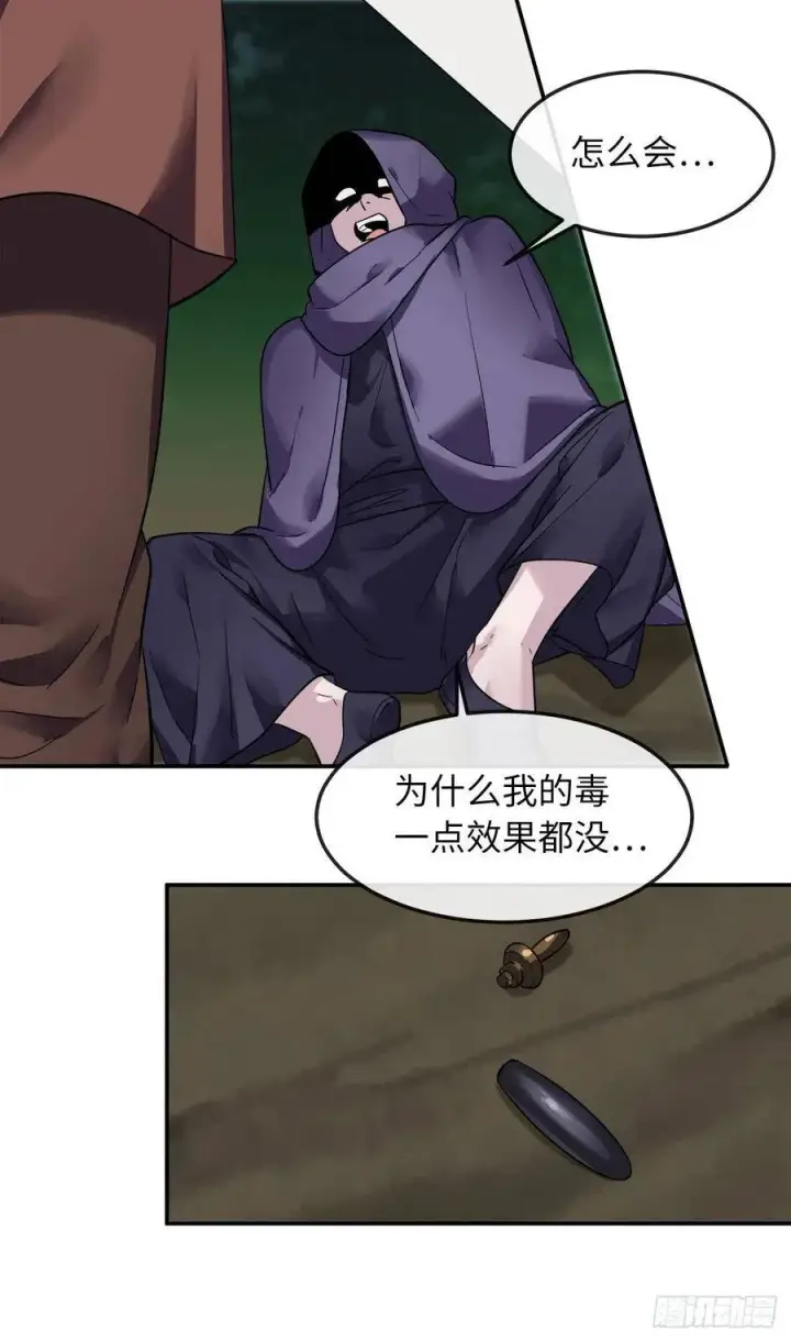《废柴重生之我要当大佬》154.劝降毒族图38
