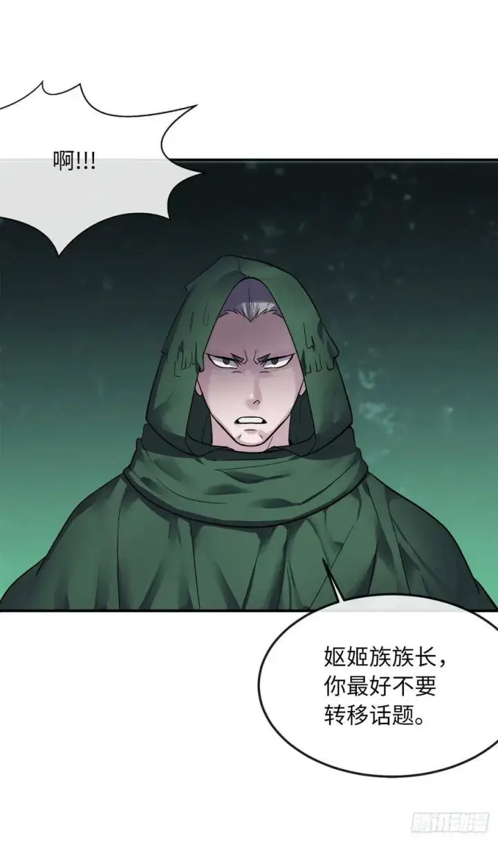 《废柴重生之我要当大佬》154.劝降毒族图39