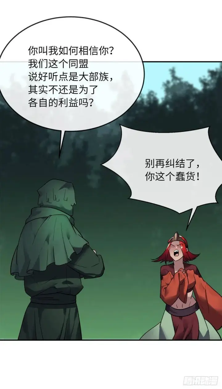 《废柴重生之我要当大佬》154.劝降毒族图41