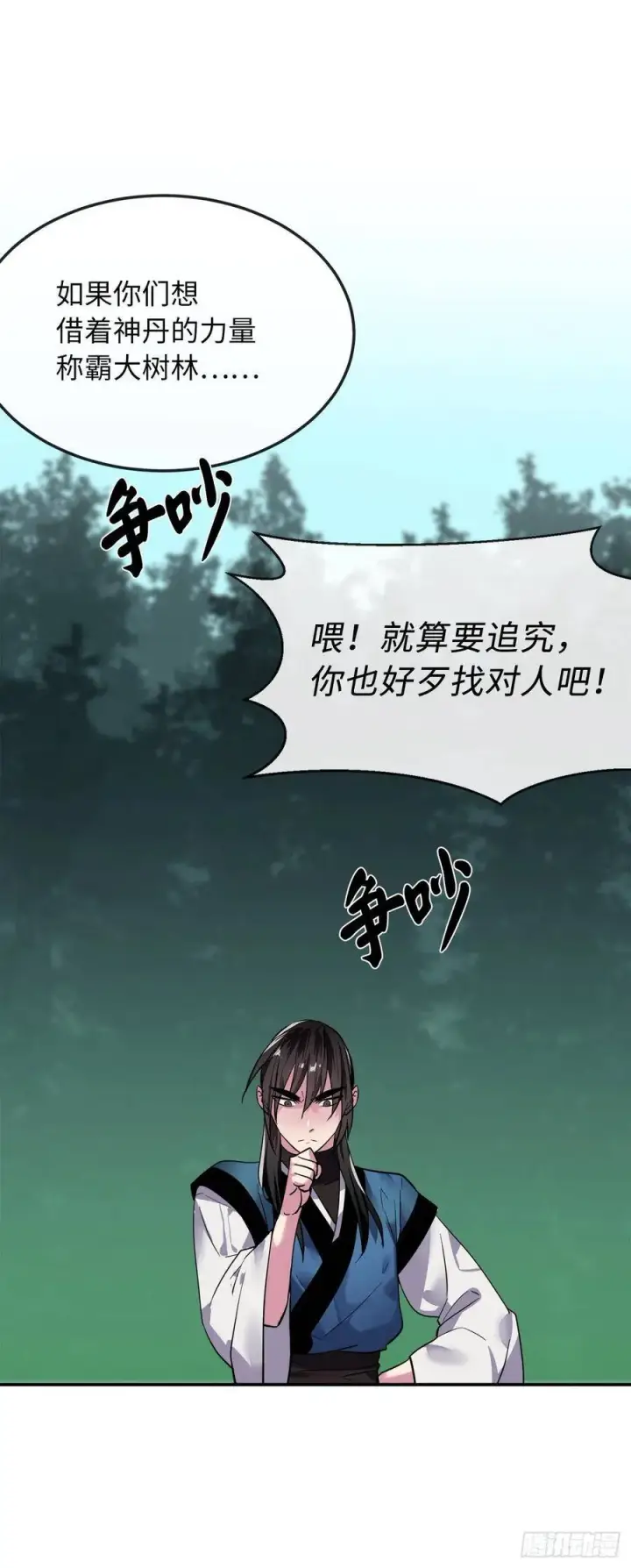 《废柴重生之我要当大佬》154.劝降毒族图42