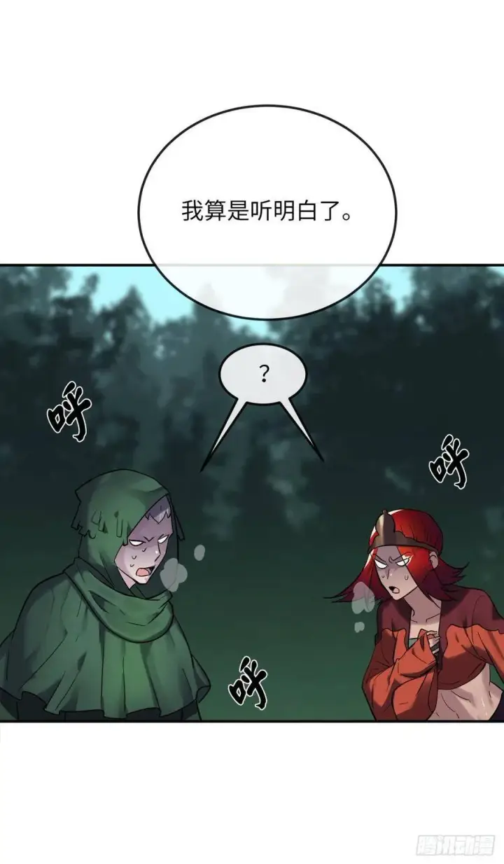 《废柴重生之我要当大佬》154.劝降毒族图44