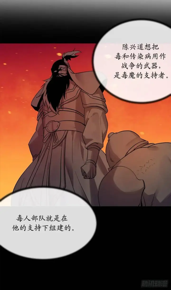 《废柴重生之我要当大佬》154.劝降毒族图48
