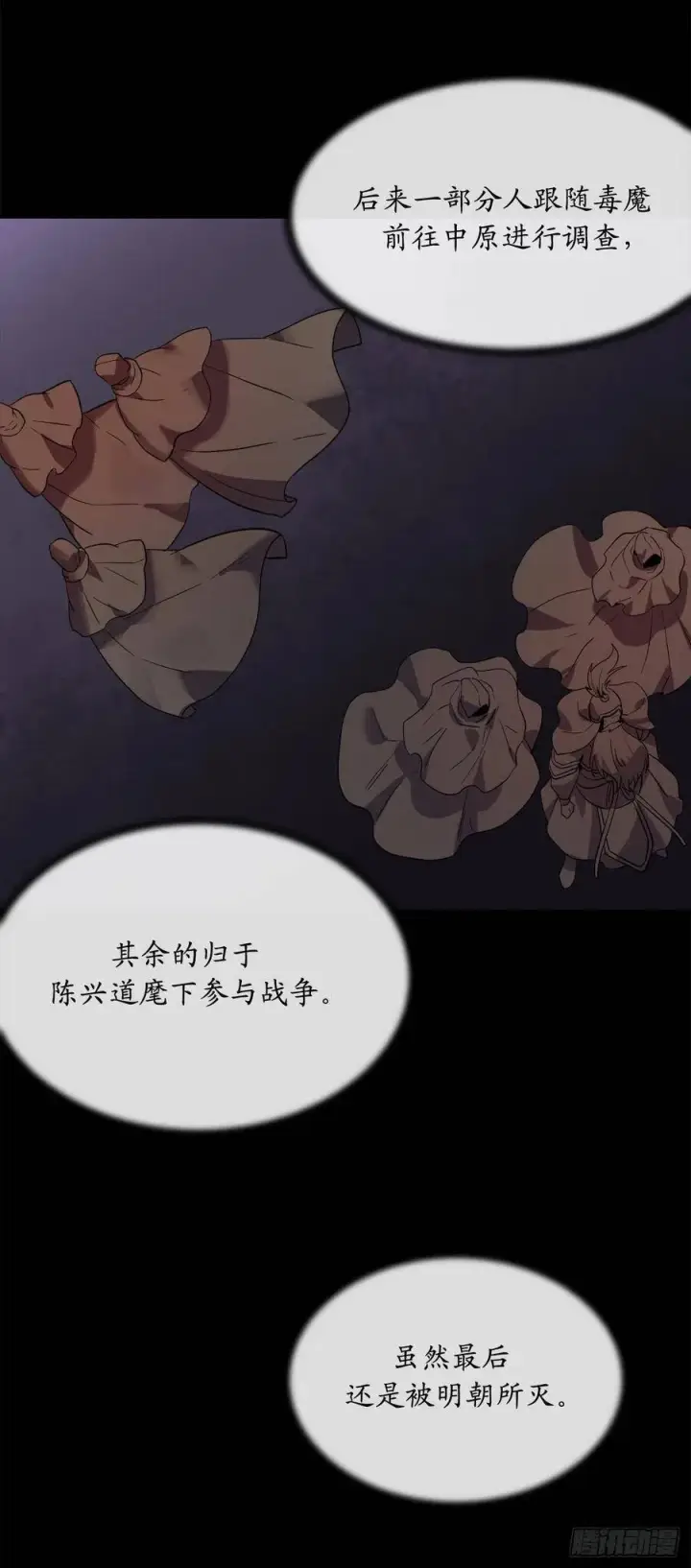 《废柴重生之我要当大佬》154.劝降毒族图49