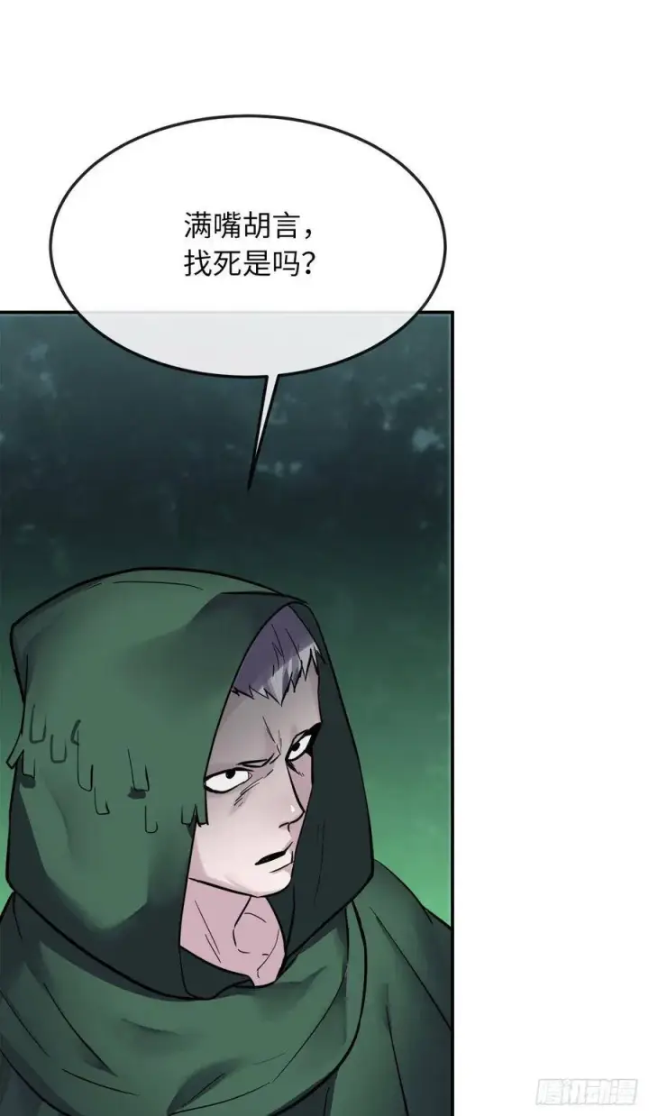 《废柴重生之我要当大佬》154.劝降毒族图53