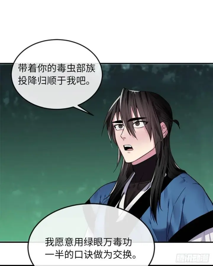 《废柴重生之我要当大佬》154.劝降毒族图57