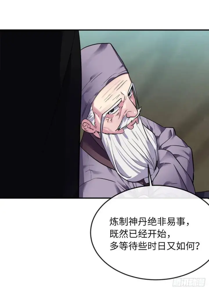 《废柴重生之我要当大佬》154.劝降毒族图63