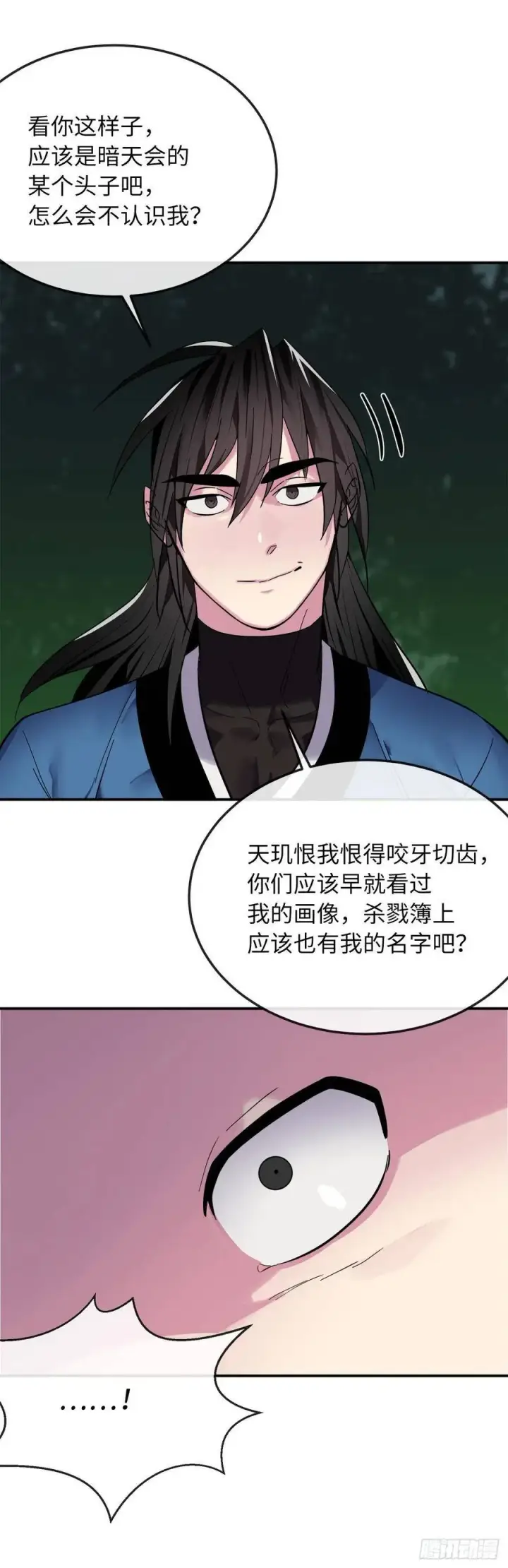 《废柴重生之我要当大佬》154.劝降毒族图68