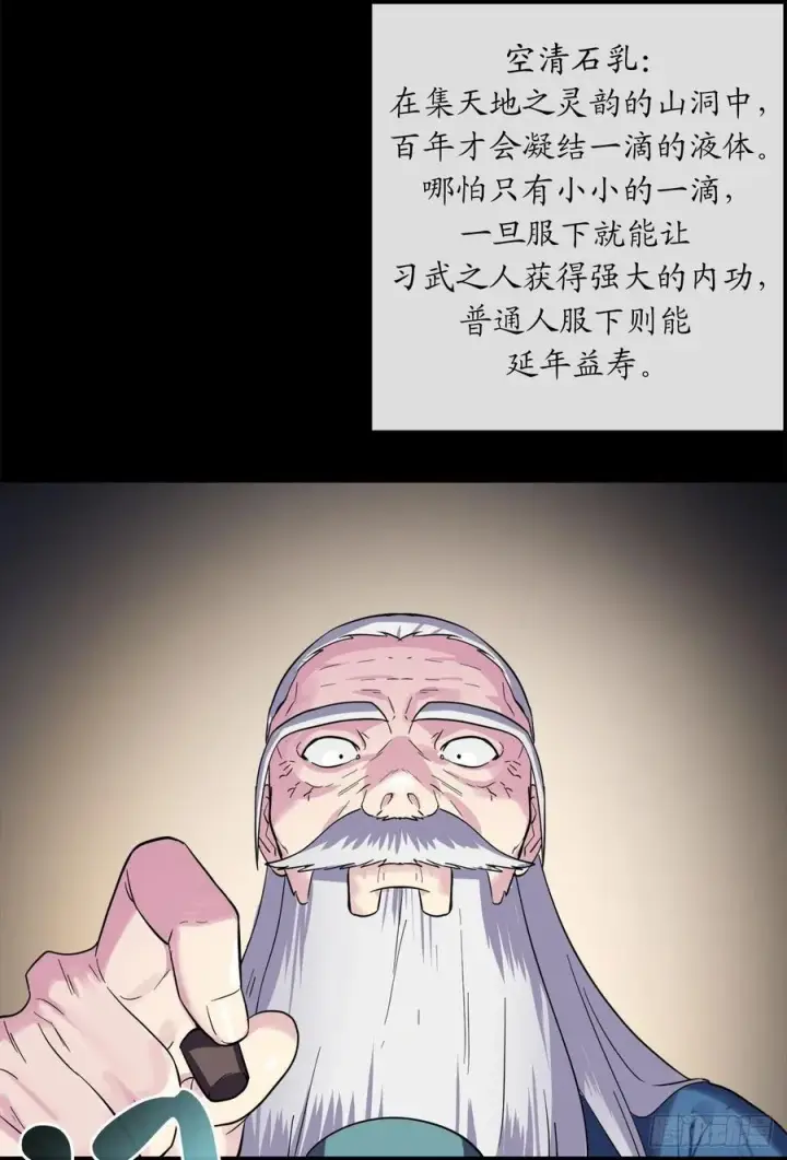 《废柴重生之我要当大佬》155.四面楚歌图10