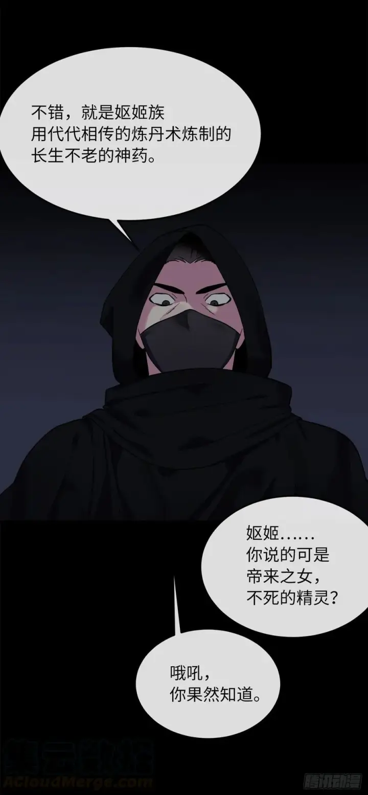 《废柴重生之我要当大佬》155.四面楚歌图13