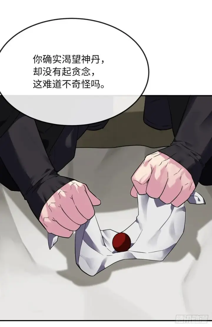 《废柴重生之我要当大佬》155.四面楚歌图22