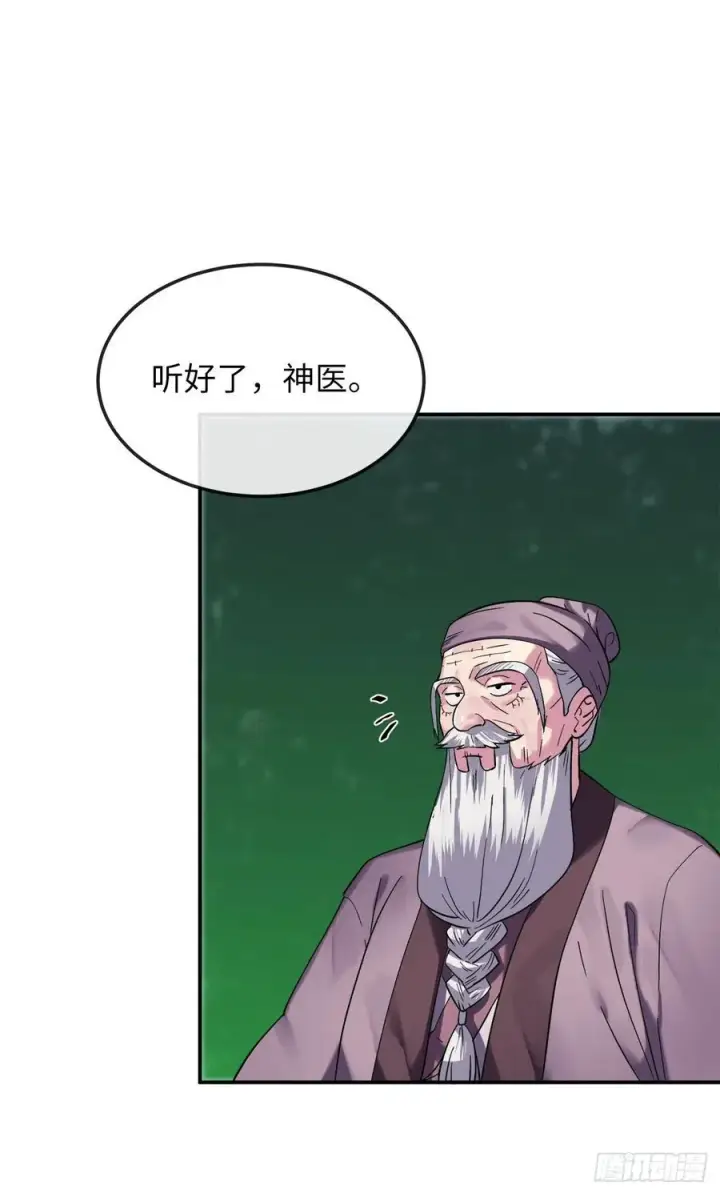 《废柴重生之我要当大佬》155.四面楚歌图30