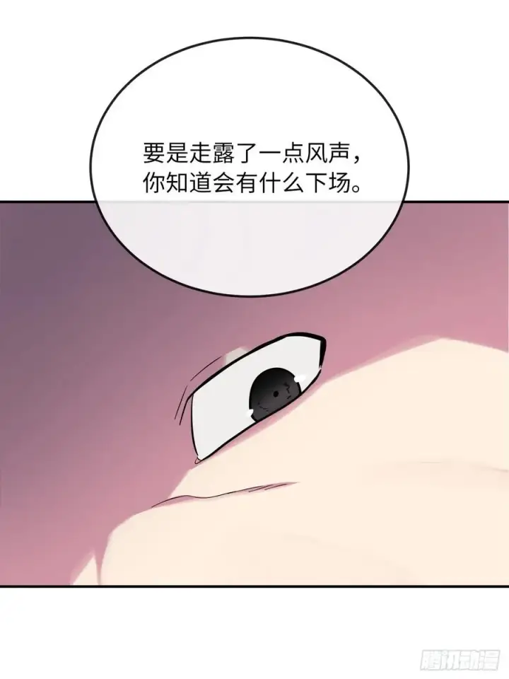 《废柴重生之我要当大佬》155.四面楚歌图32