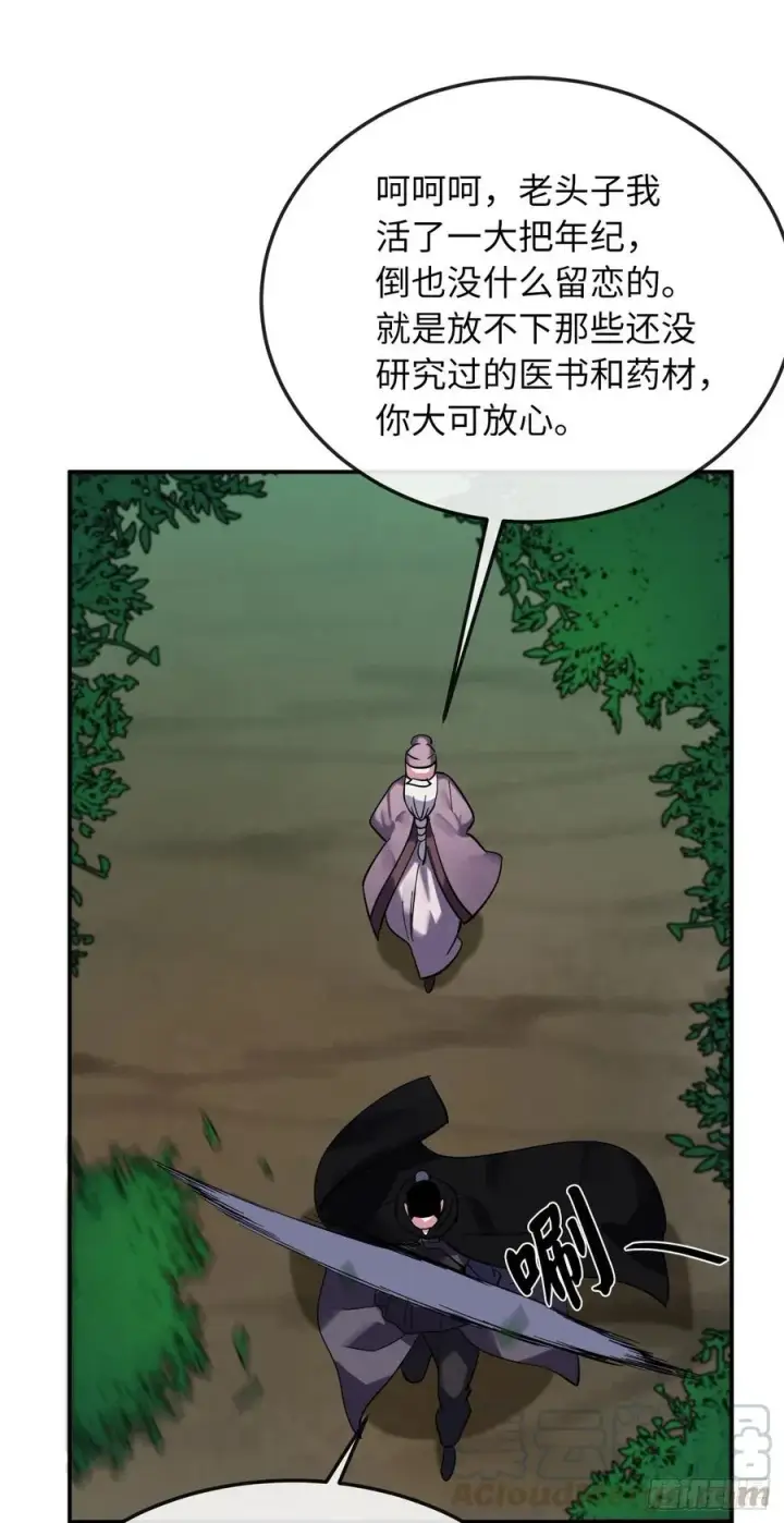 《废柴重生之我要当大佬》155.四面楚歌图33