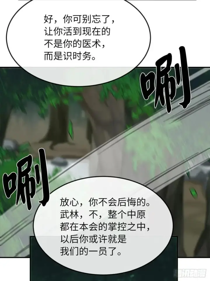 《废柴重生之我要当大佬》155.四面楚歌图34