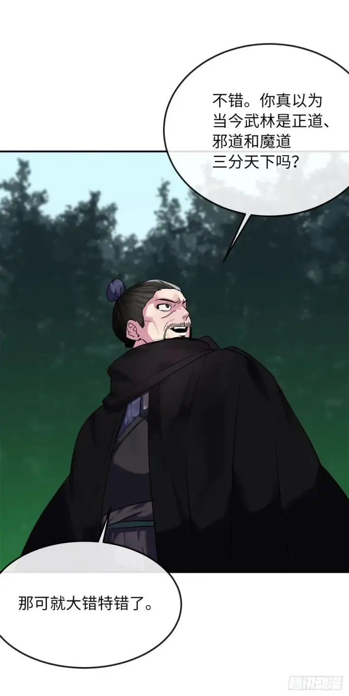 《废柴重生之我要当大佬》155.四面楚歌图36