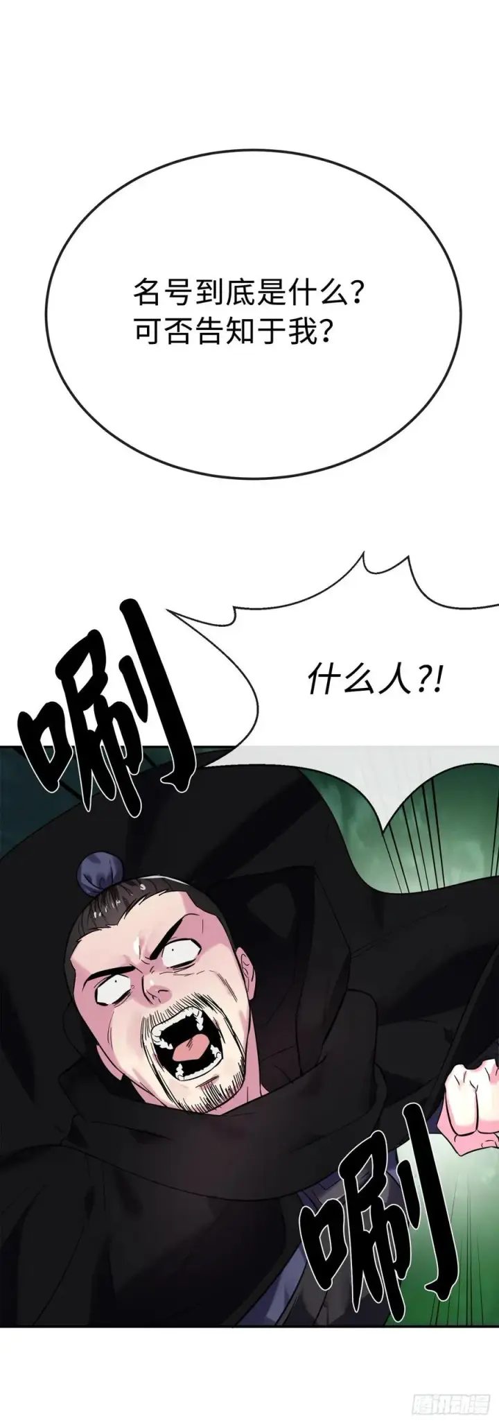 《废柴重生之我要当大佬》155.四面楚歌图40