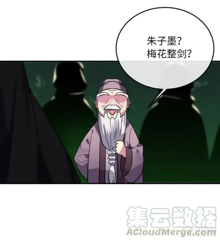 《废柴重生之我要当大佬》155.四面楚歌图53