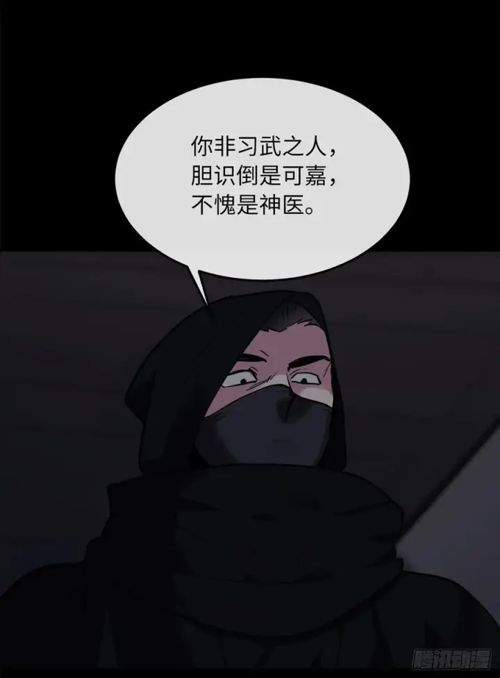 《废柴重生之我要当大佬》155.四面楚歌图6