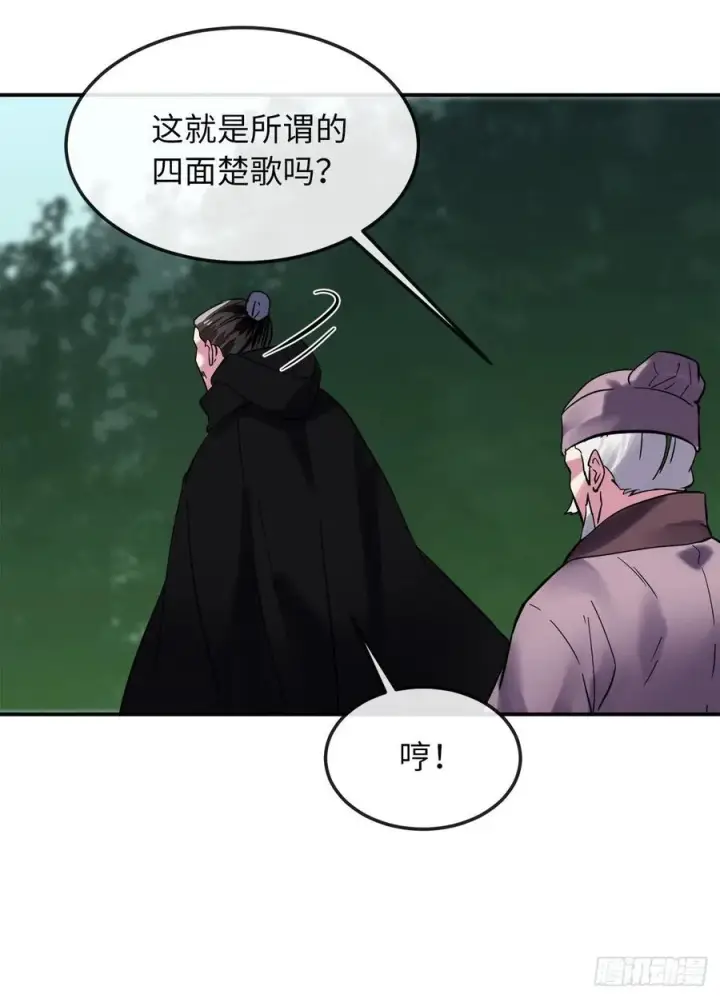 《废柴重生之我要当大佬》155.四面楚歌图63