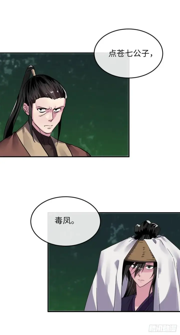 《废柴重生之我要当大佬》155.四面楚歌图64