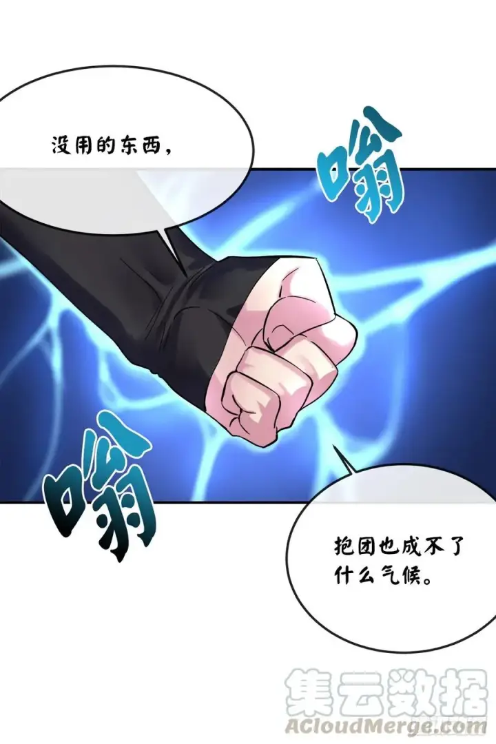 《废柴重生之我要当大佬》155.四面楚歌图65