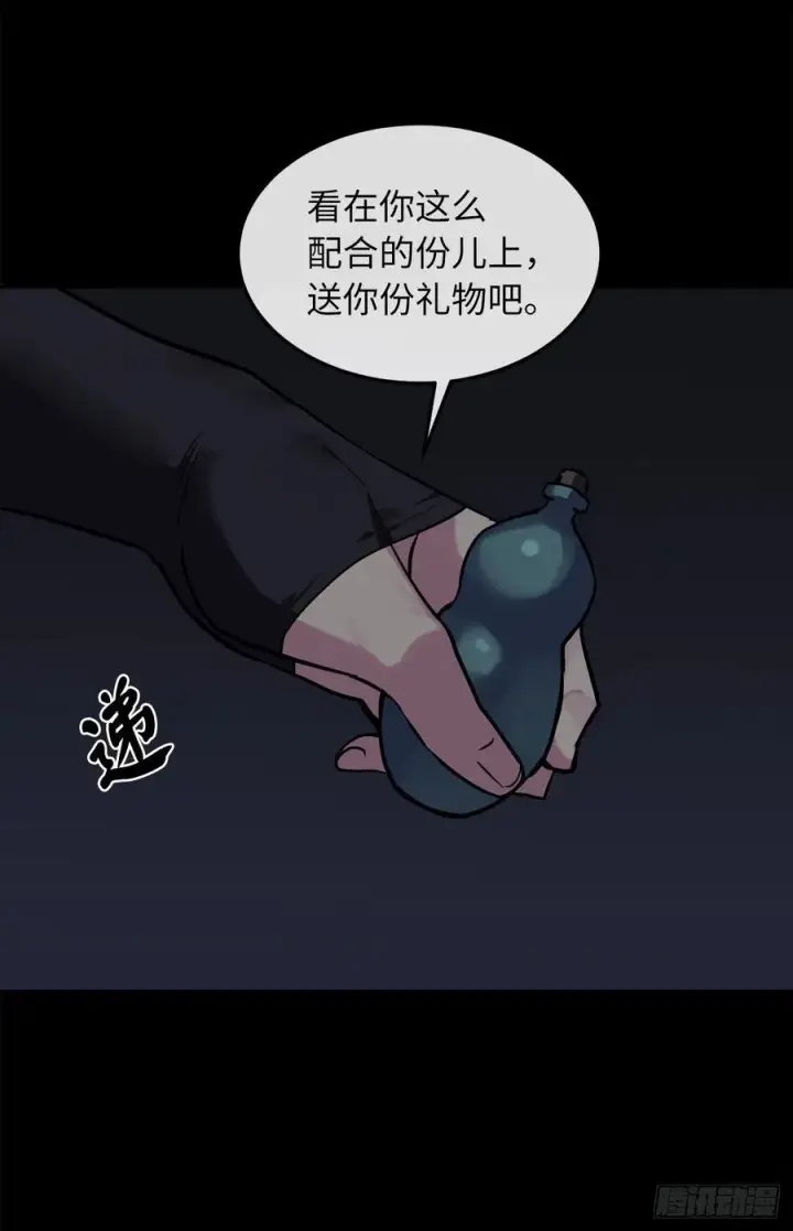 《废柴重生之我要当大佬》155.四面楚歌图7
