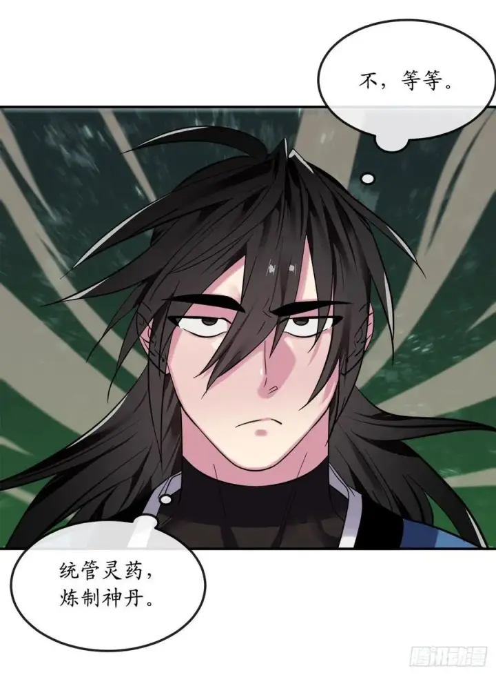 《废柴重生之我要当大佬》155.四面楚歌图70