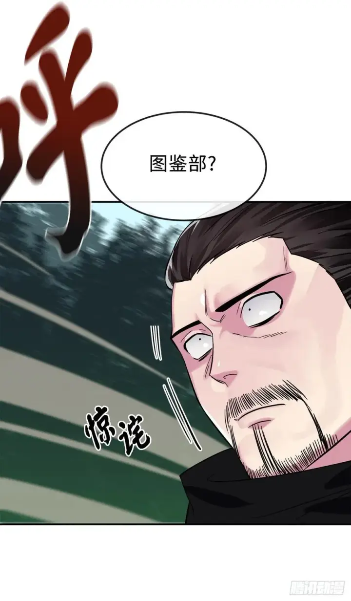 《废柴重生之我要当大佬》155.四面楚歌图71