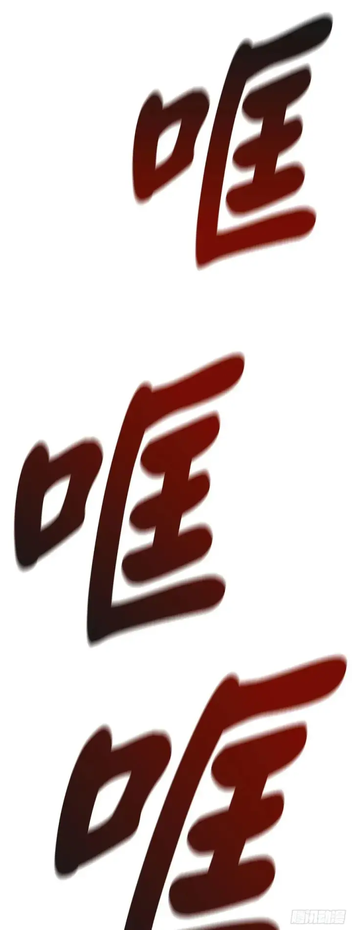 《废柴重生之我要当大佬》155.四面楚歌图76