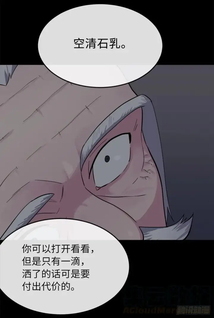 《废柴重生之我要当大佬》155.四面楚歌图9