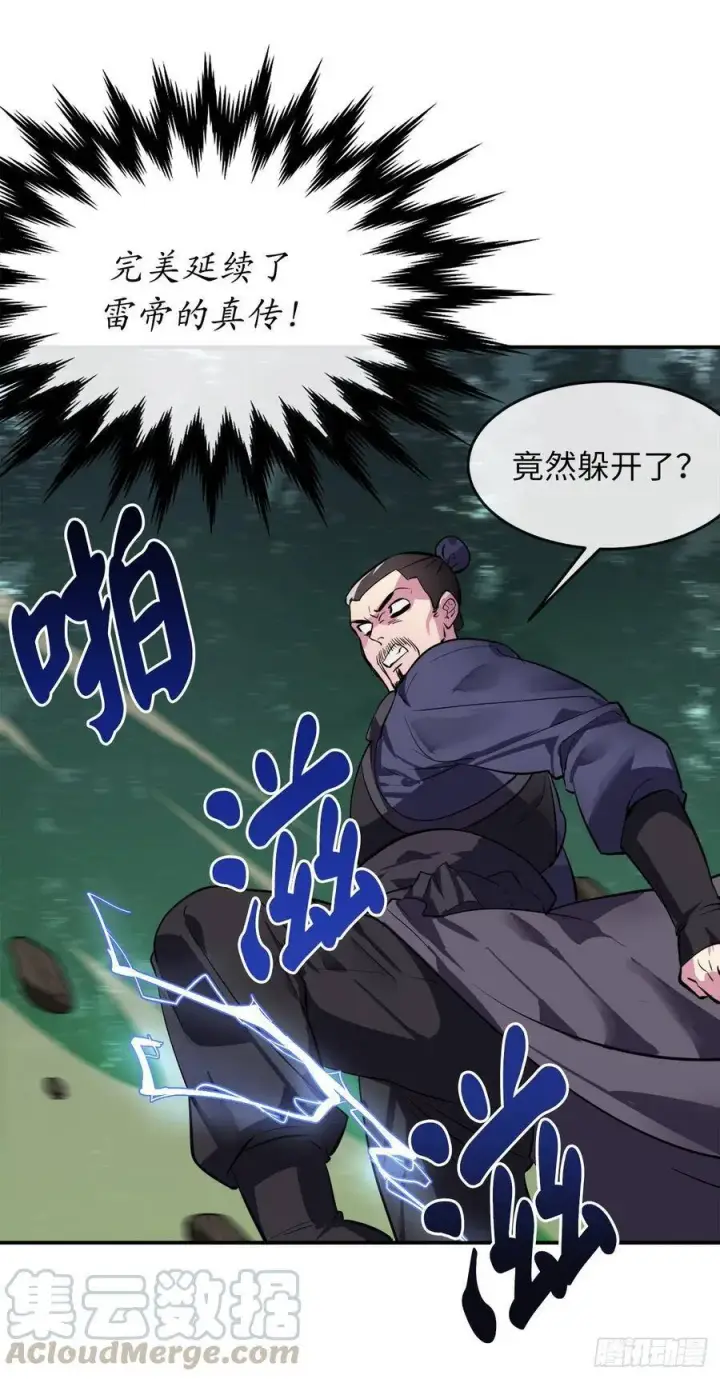 《废柴重生之我要当大佬》156.多谢款待图13