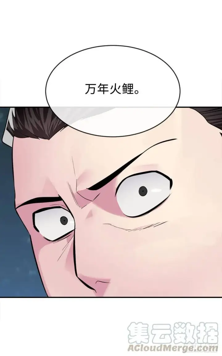 《废柴重生之我要当大佬》156.多谢款待图25