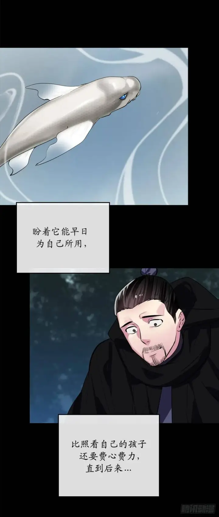 《废柴重生之我要当大佬》156.多谢款待图31