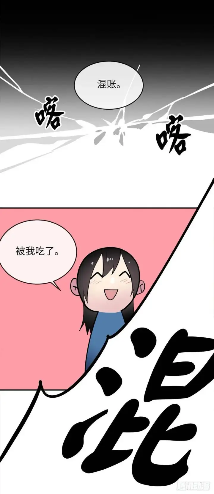 《废柴重生之我要当大佬》156.多谢款待图35