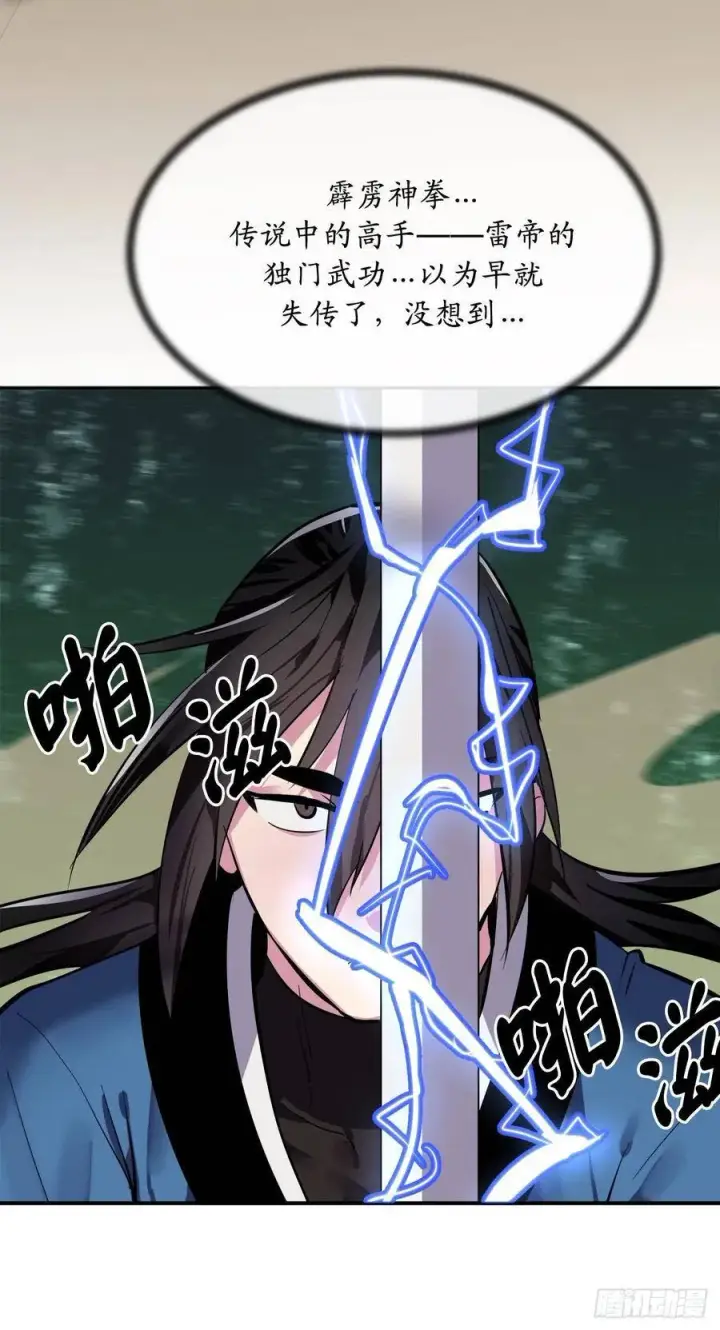 《废柴重生之我要当大佬》156.多谢款待图4