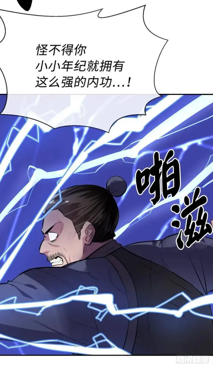 《废柴重生之我要当大佬》156.多谢款待图40