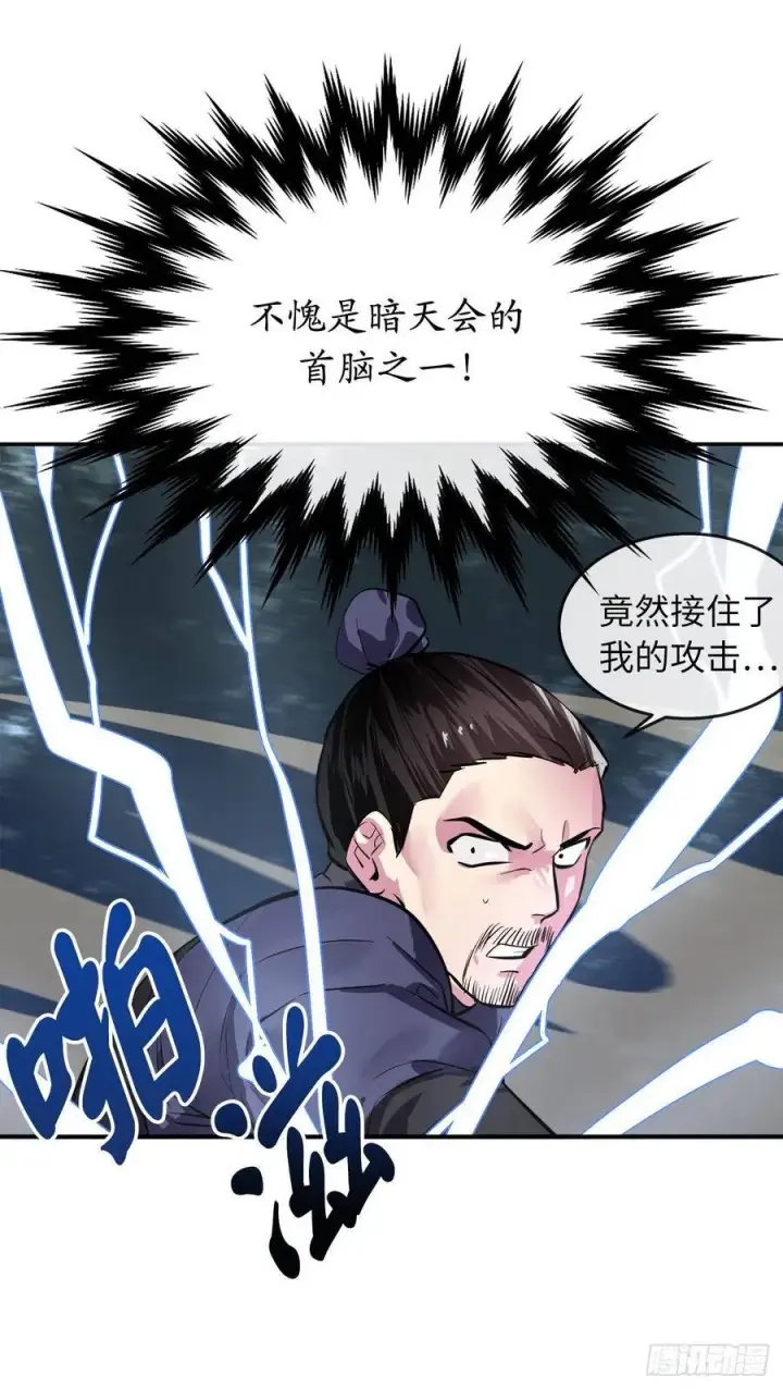 《废柴重生之我要当大佬》156.多谢款待图48