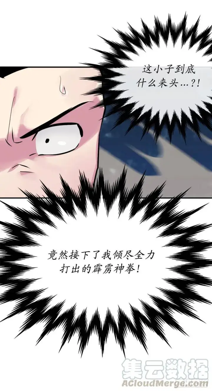 《废柴重生之我要当大佬》156.多谢款待图49