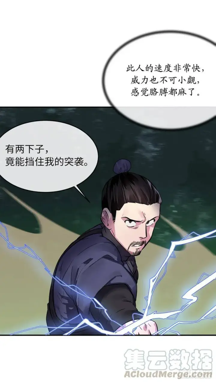 《废柴重生之我要当大佬》156.多谢款待图5