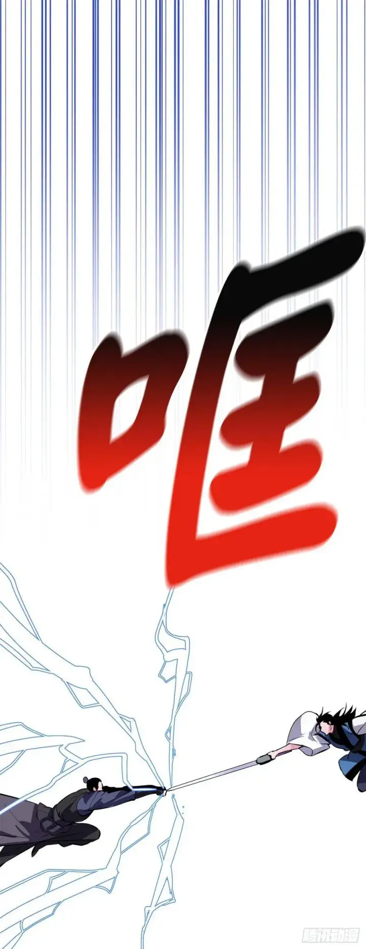 《废柴重生之我要当大佬》156.多谢款待图60