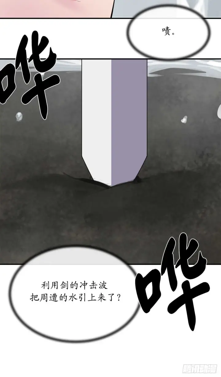 《废柴重生之我要当大佬》157.力战强敌图3