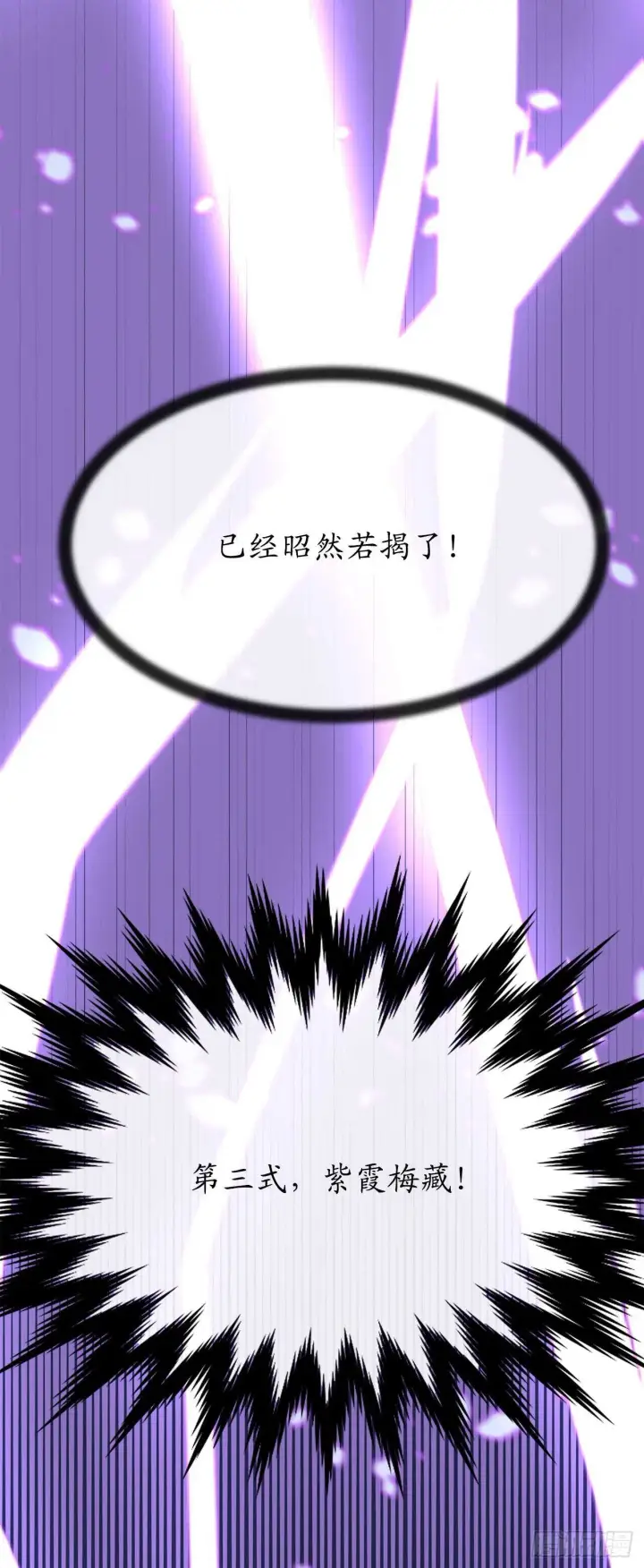 《废柴重生之我要当大佬》157.力战强敌图61