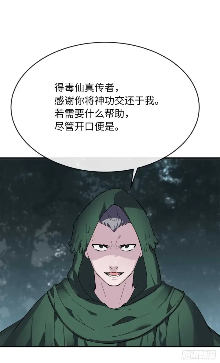 《废柴重生之我要当大佬》158.刺文咒术图10
