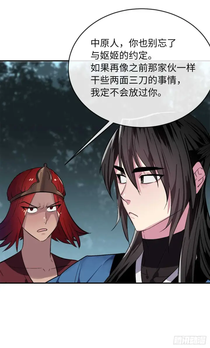 《废柴重生之我要当大佬》158.刺文咒术图12